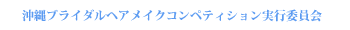 ����u���C�_���w�A���C�N�R���y�e�B�V�������s�ψ���