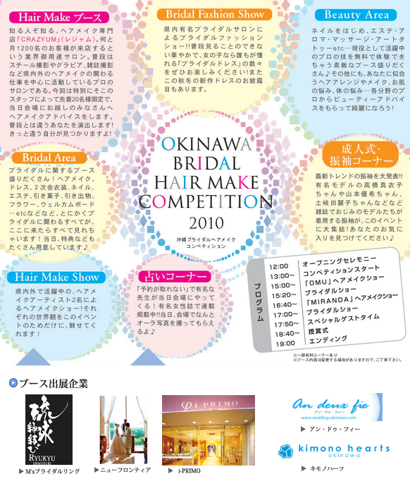 2010コンペティションブース